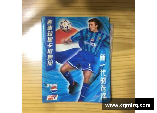 半岛电子足球球星卡暗号全解析助你轻松收藏心仪球员的秘诀与技巧 - 副本