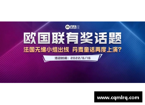 半岛电子欧国联比赛影响力分析，观赛人数破纪录