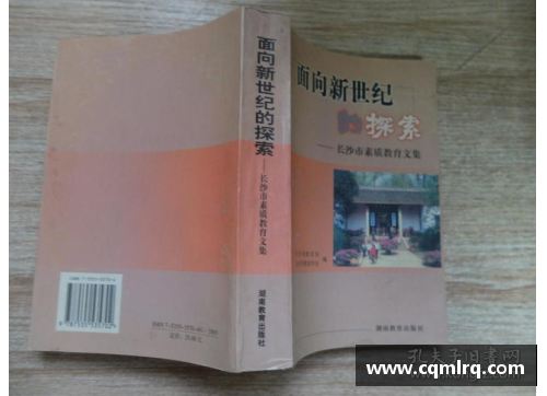 半岛电子新世纪英国文学的探索与反思 - 副本
