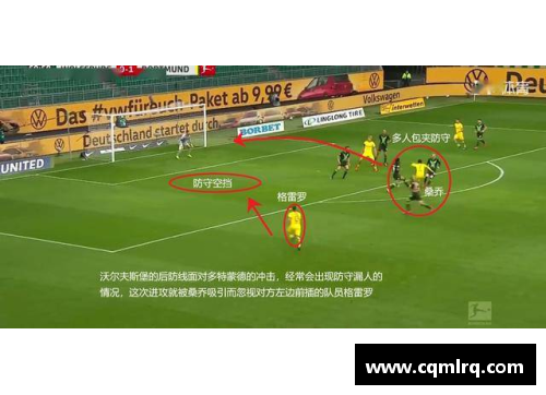 半岛电子沃尔夫斯堡主场大胜多特蒙德，稳坐德甲榜首位置